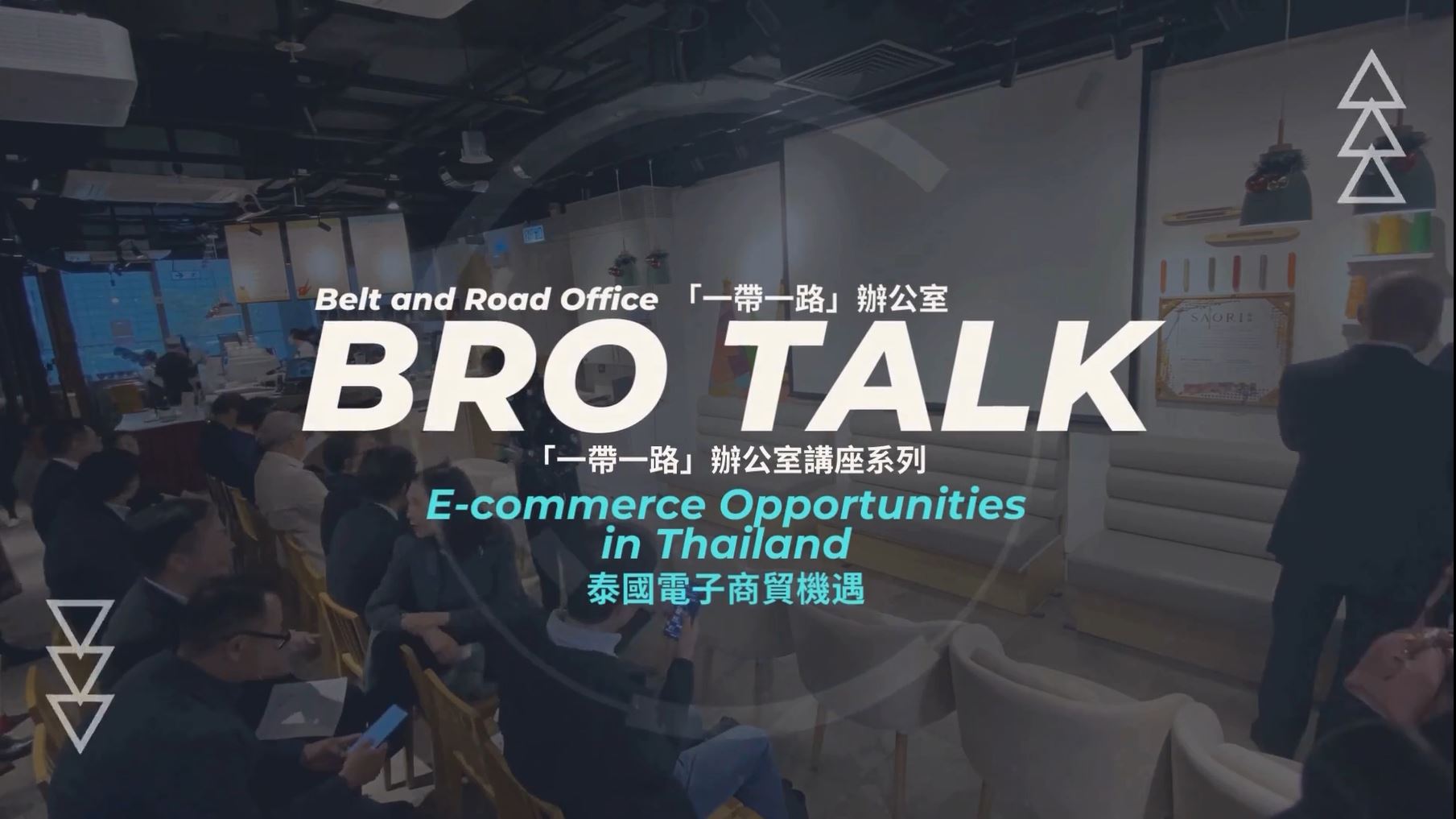 BRO Talk: E-commerce Opportunities in Thailand (08-12-2023)